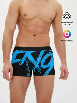 Мужские трусы боксеры / Сектор Газа
