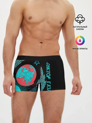 Мужские трусы боксеры / Сектор Газа