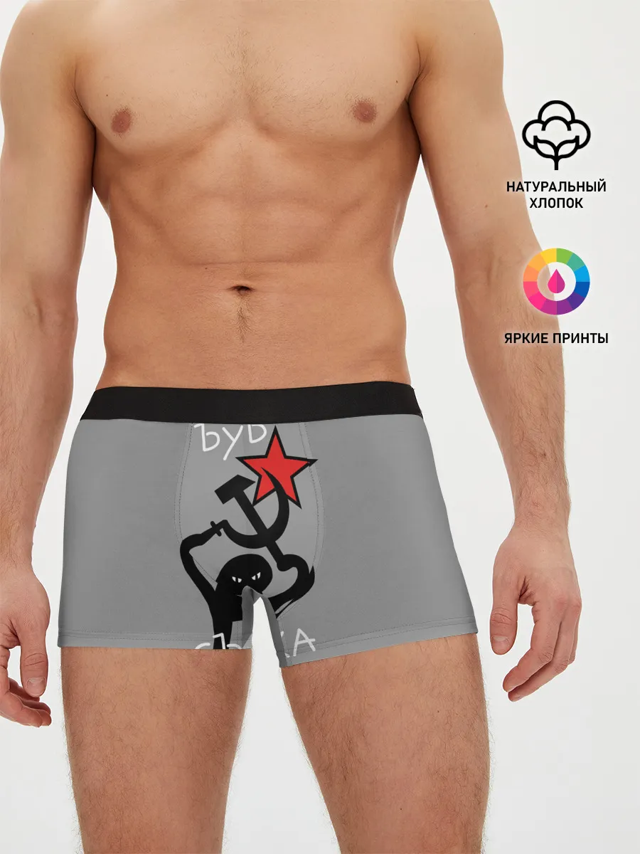 Мужские трусы боксеры / ЪУЪ СЪУКА