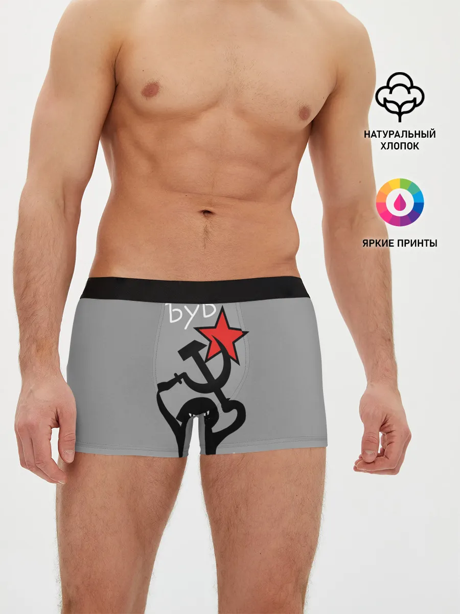 Мужские трусы боксеры / ЪУЪ СЪУКА