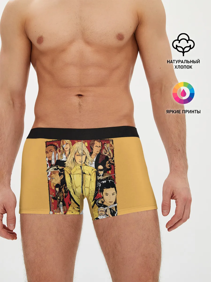 Мужские трусы боксеры / Убить Билла