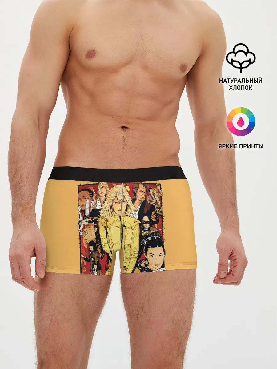 Мужские трусы боксеры / Убить Билла