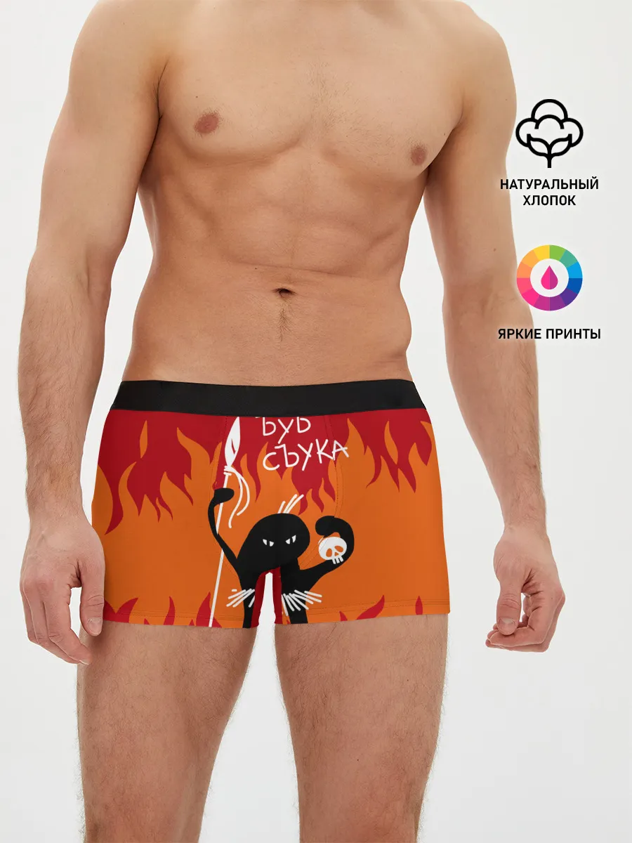 Мужские трусы боксеры / ЪУЪ СЪУКА