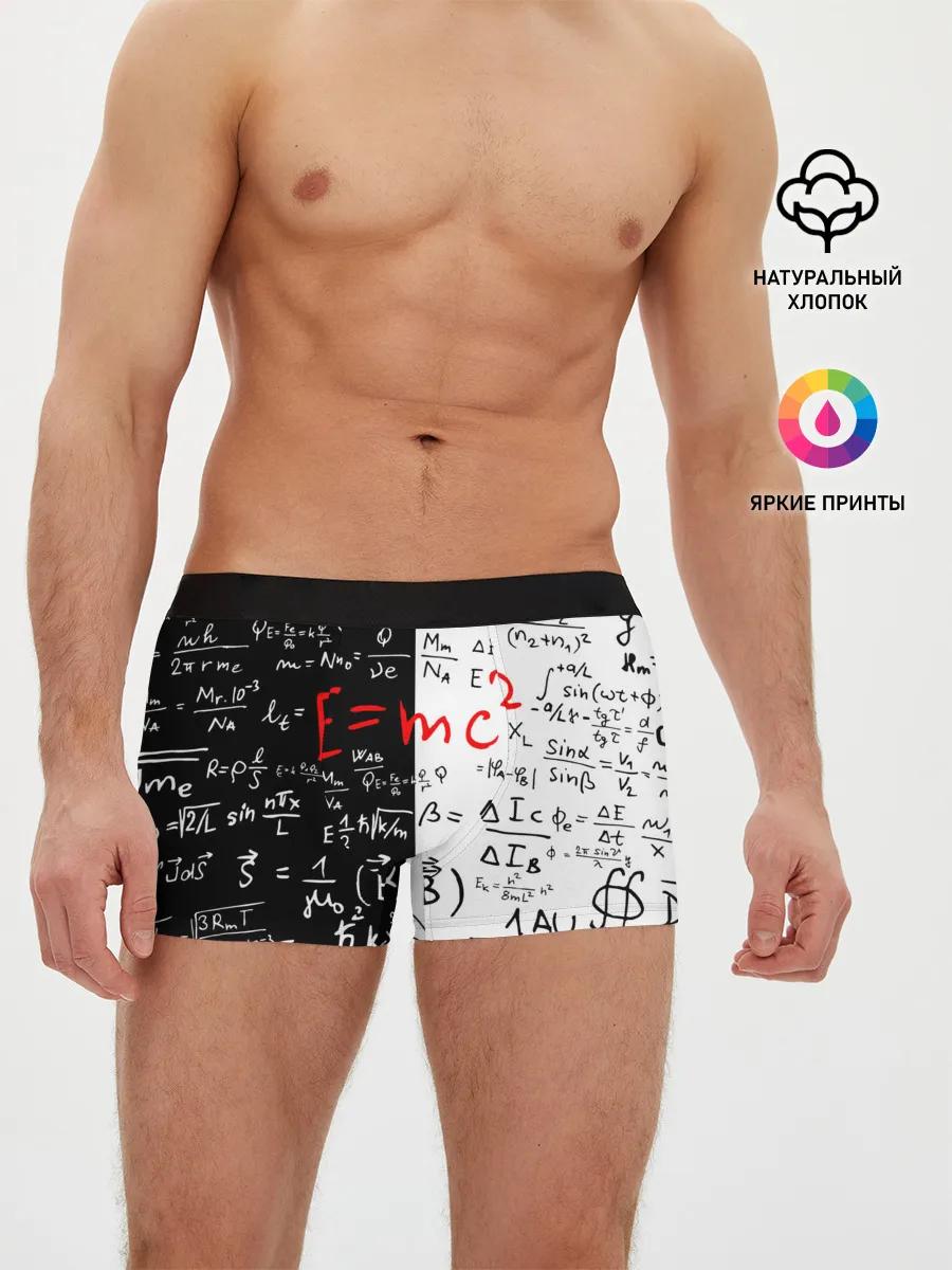 Мужские трусы боксеры / E=mc2