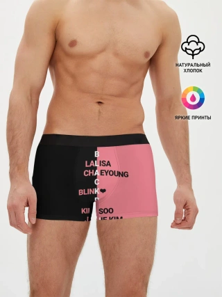 Мужские трусы боксеры / BLACKPINK