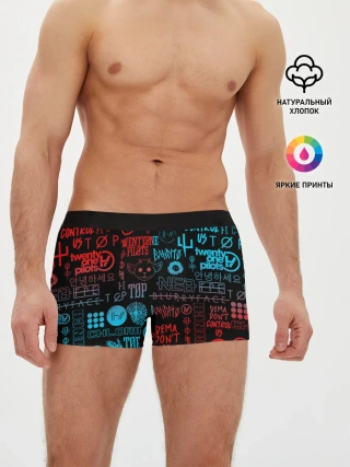 Мужские трусы боксеры / TWENTY ONE PILOTS