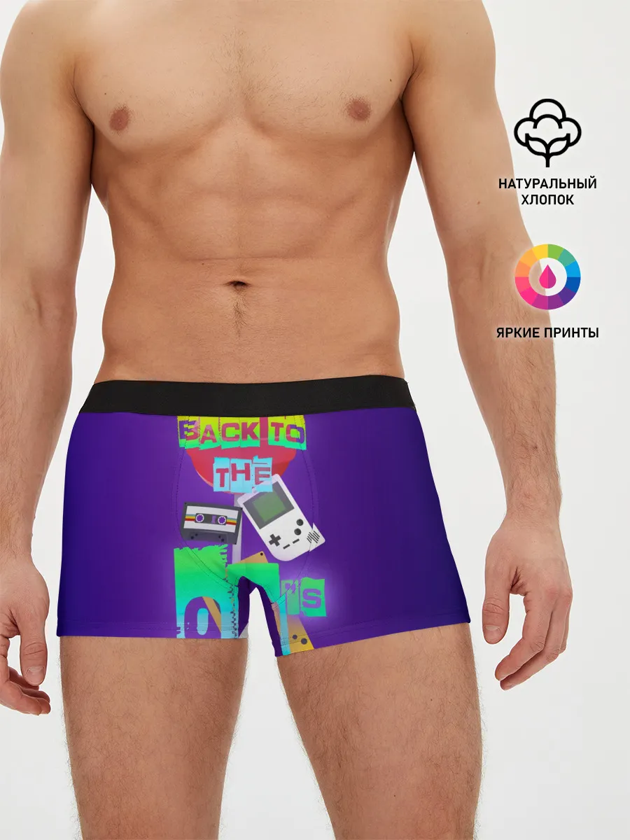 Мужские трусы боксеры / Назад в 90