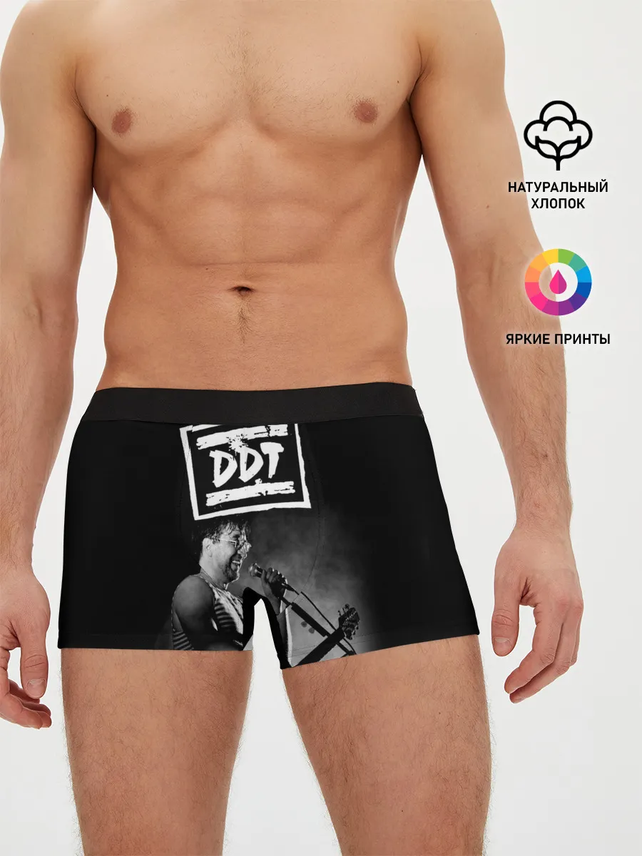 Мужские трусы боксеры / ДДТ