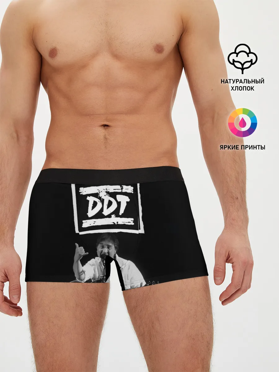 Мужские трусы боксеры / ДДТ