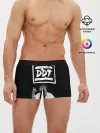 Мужские трусы боксеры / ДДТ
