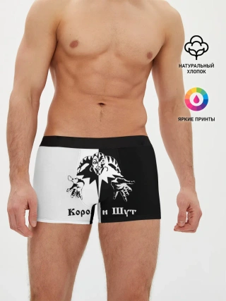 Мужские трусы боксеры / Король и Шут