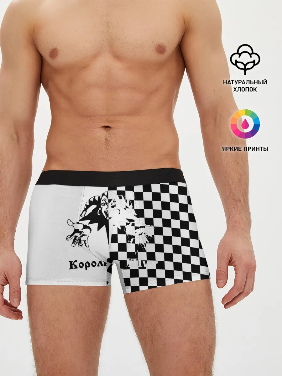 Мужские трусы боксеры / Король и Шут