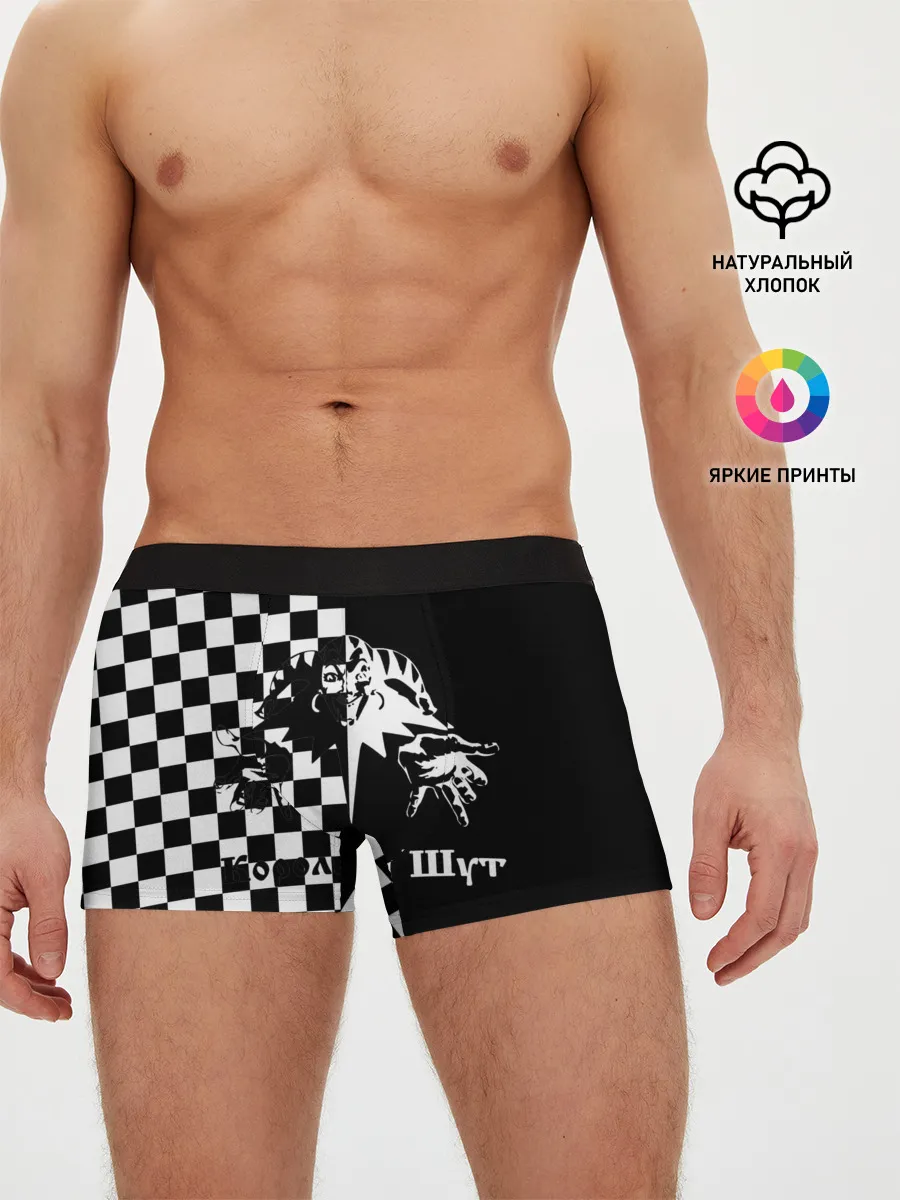 Мужские трусы боксеры / Король и Шут