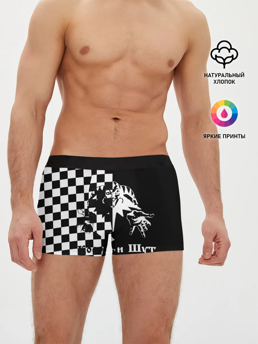 Мужские трусы боксеры / Король и Шут