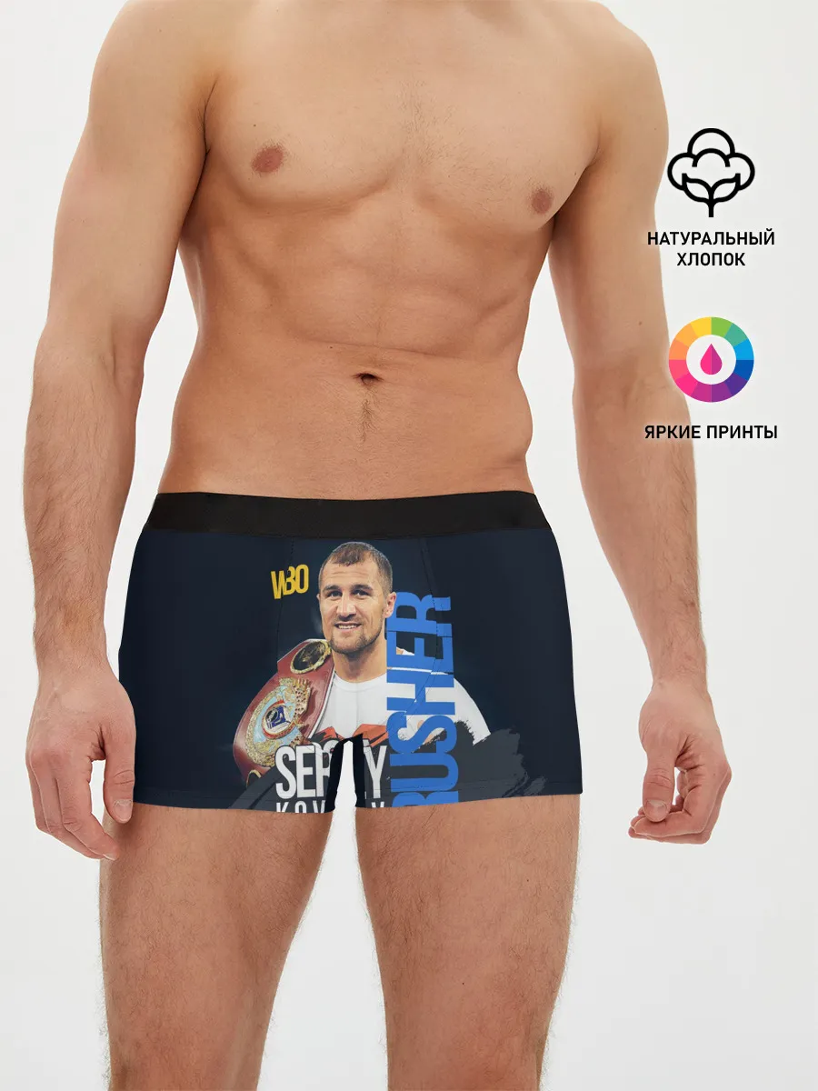 Мужские трусы боксеры / Sergey Kovalev