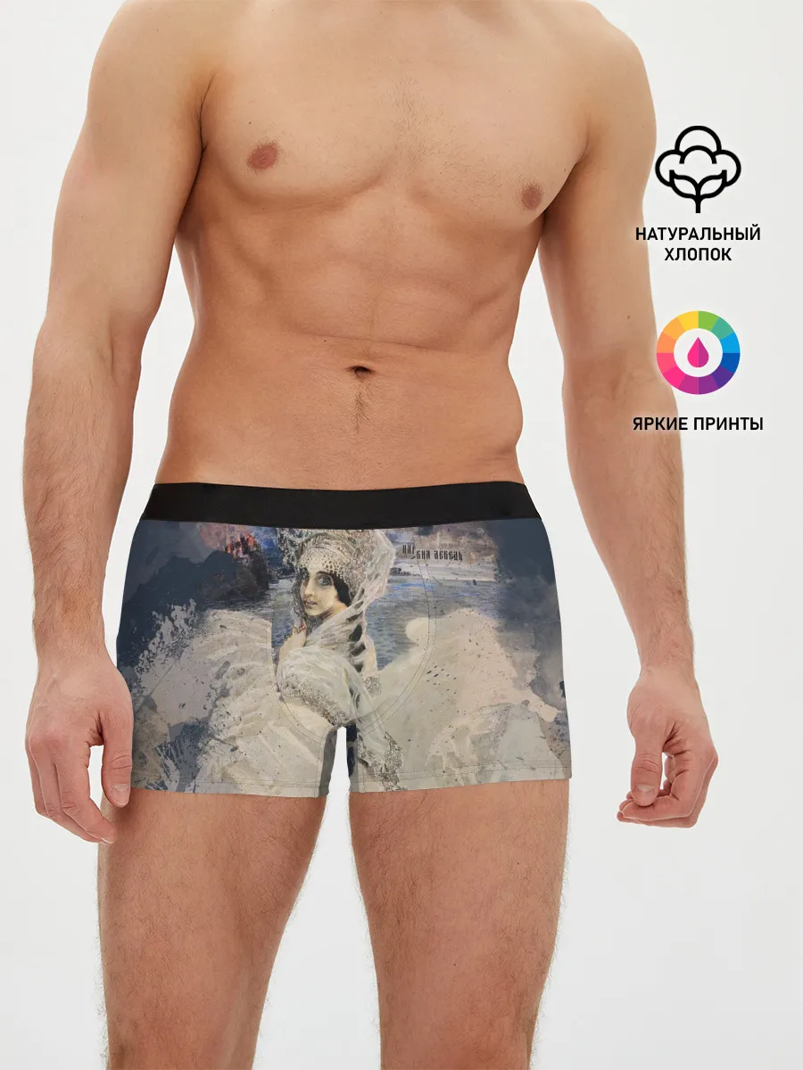 Мужские трусы боксеры / Царевна лебедь
