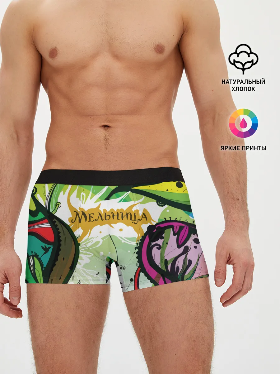Мужские трусы боксеры / Мельница