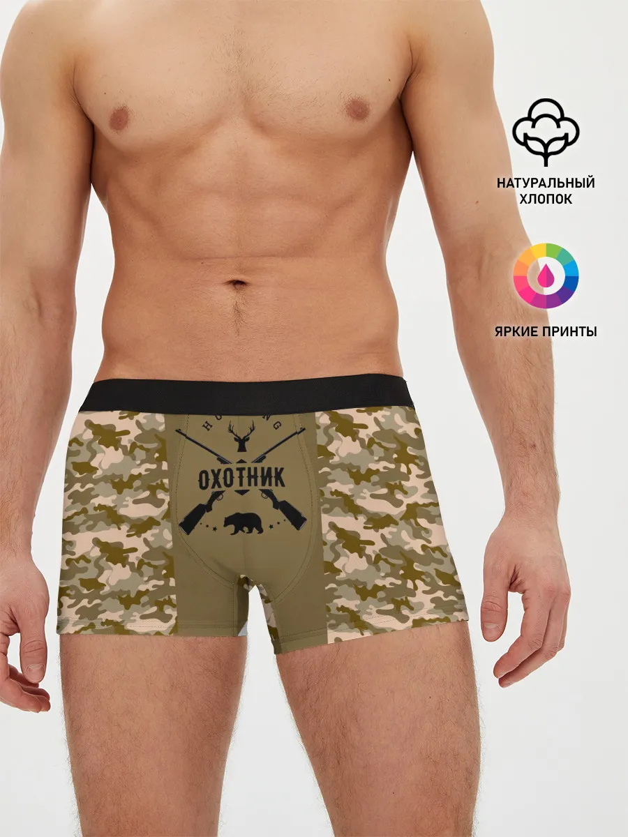 Мужские трусы боксеры / Охотник
