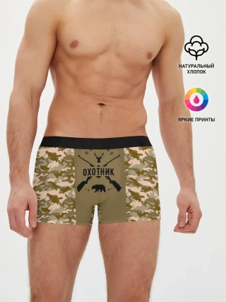 Мужские трусы боксеры / Охотник