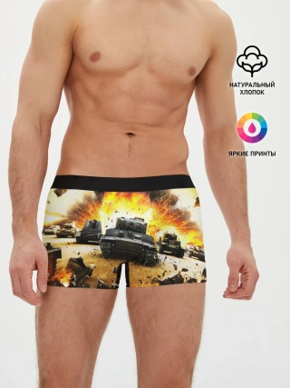 Мужские трусы боксеры / ТАНКИ