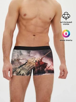 Мужские трусы боксеры / ТАНКИ