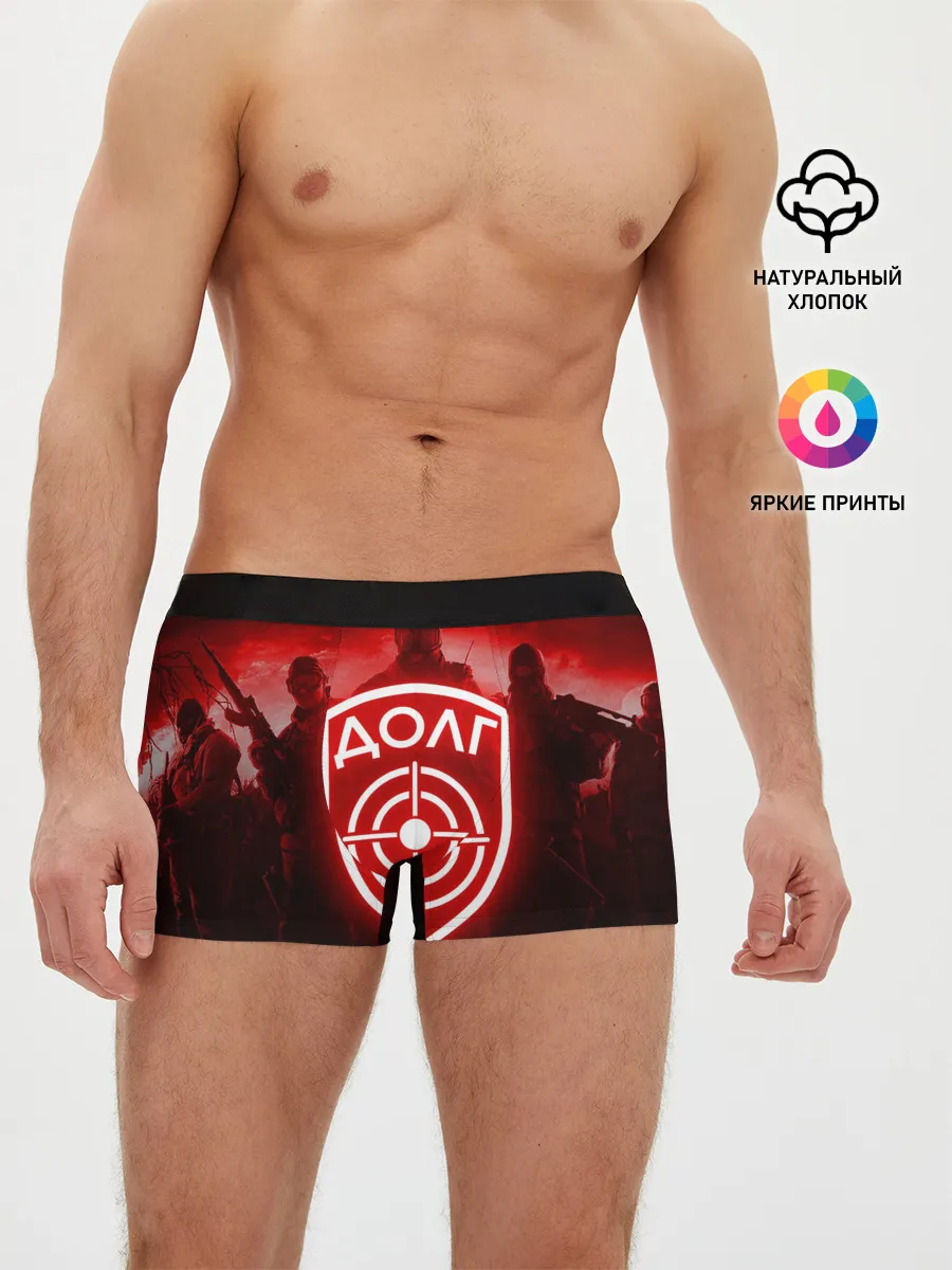 Мужские трусы боксеры / STALKER ДОЛГ