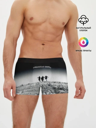 Мужские трусы боксеры / Гражданская оборона