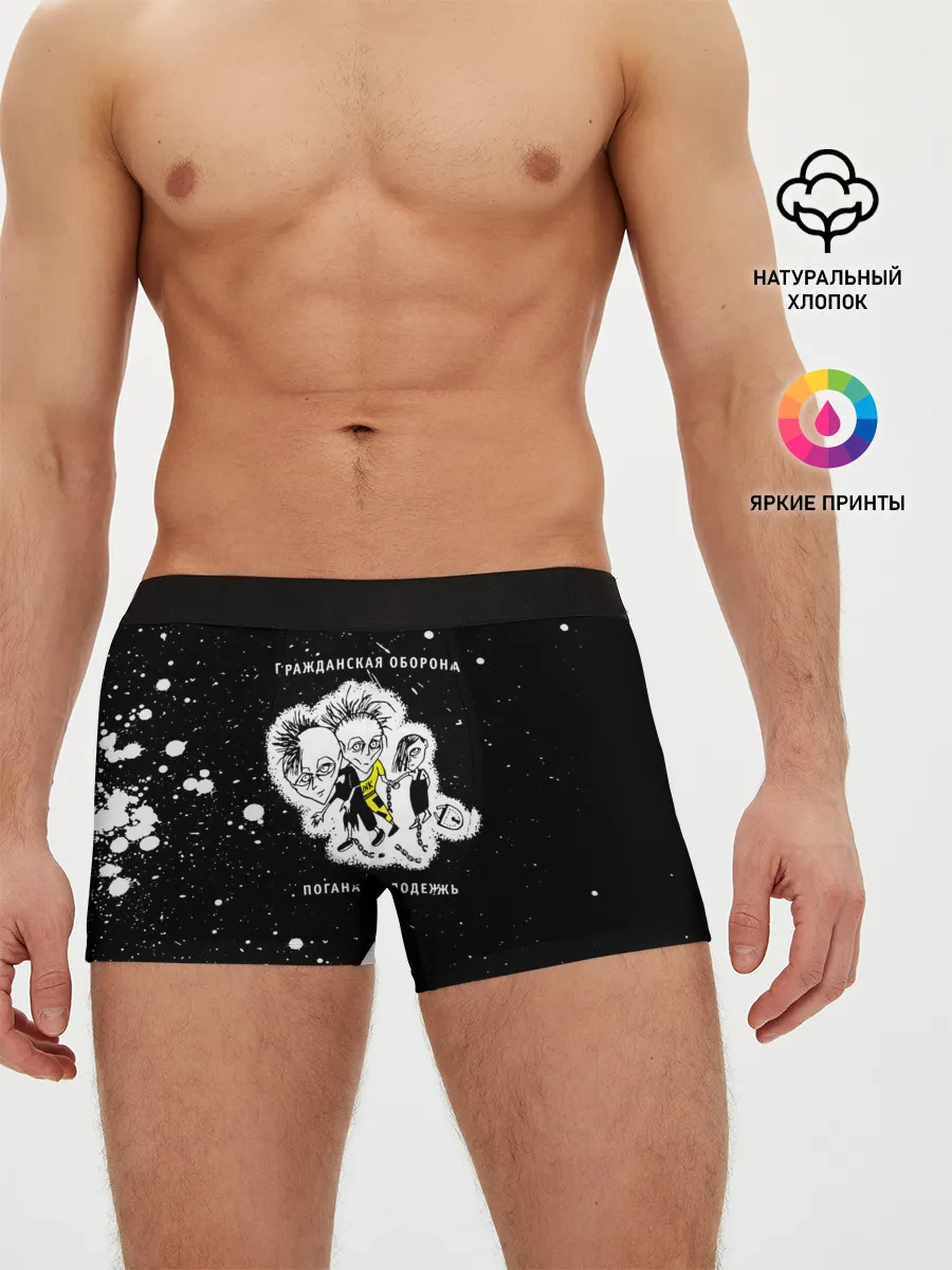 Мужские трусы боксеры / Гражданская оборона