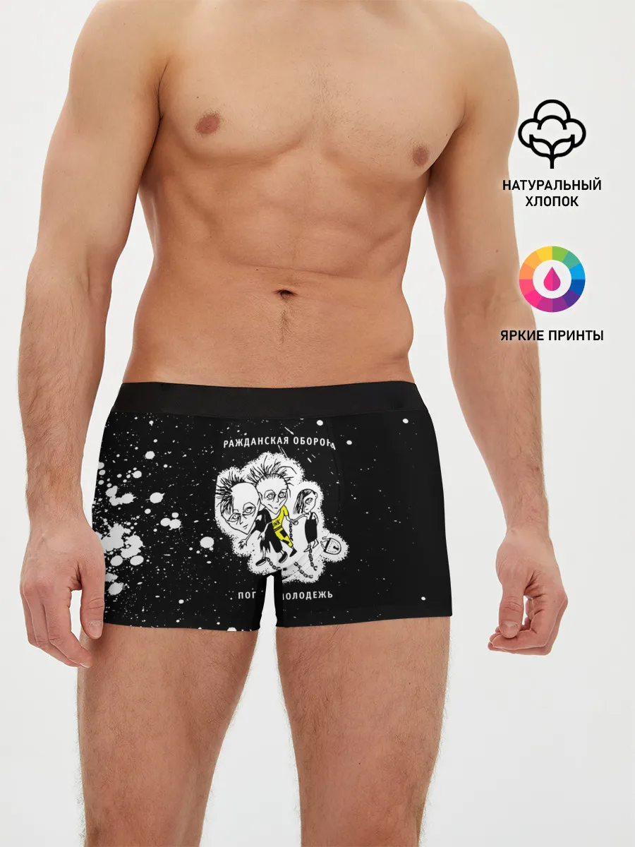 Мужские трусы боксеры / Гражданская оборона