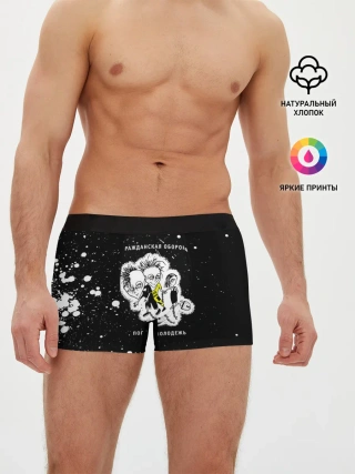 Мужские трусы боксеры / Гражданская оборона