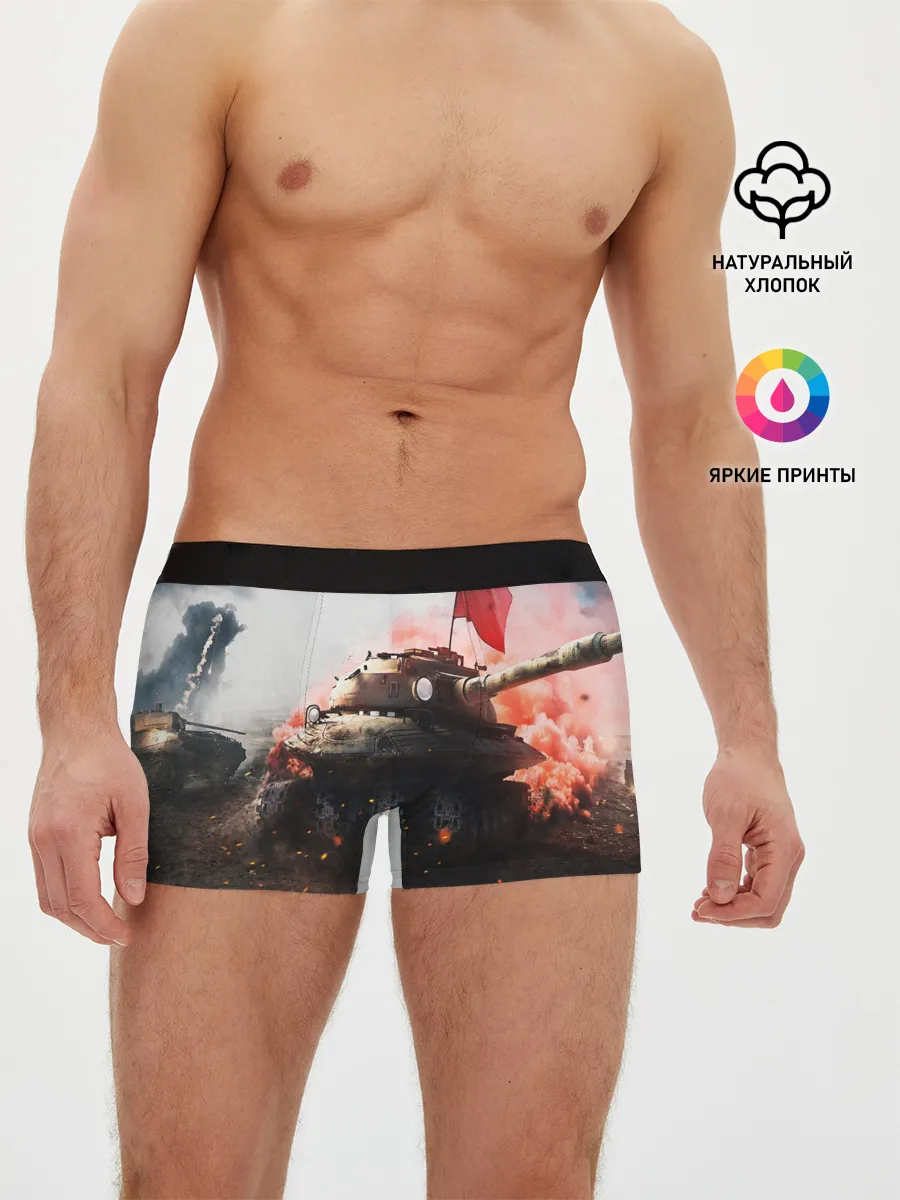Мужские трусы боксеры / ТАНК СССР