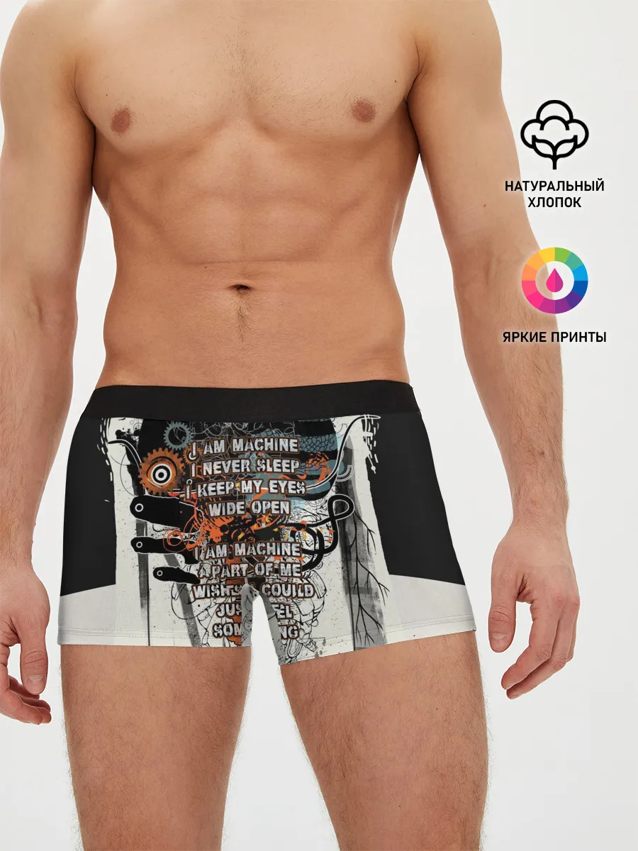 Мужские трусы боксеры / I am machine