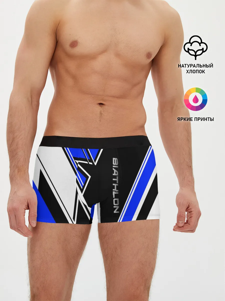 Мужские трусы боксеры / Биатлон