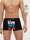 Мужские трусы боксеры / Kunteynir_3
