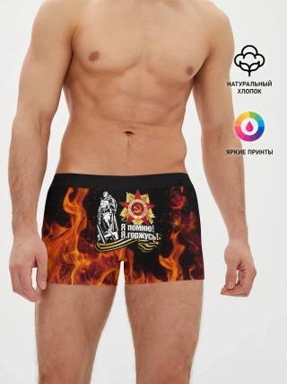 Мужские трусы боксеры / День Победы