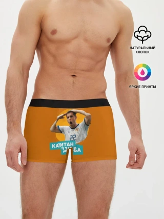 Мужские трусы боксеры / Артем Дзюба