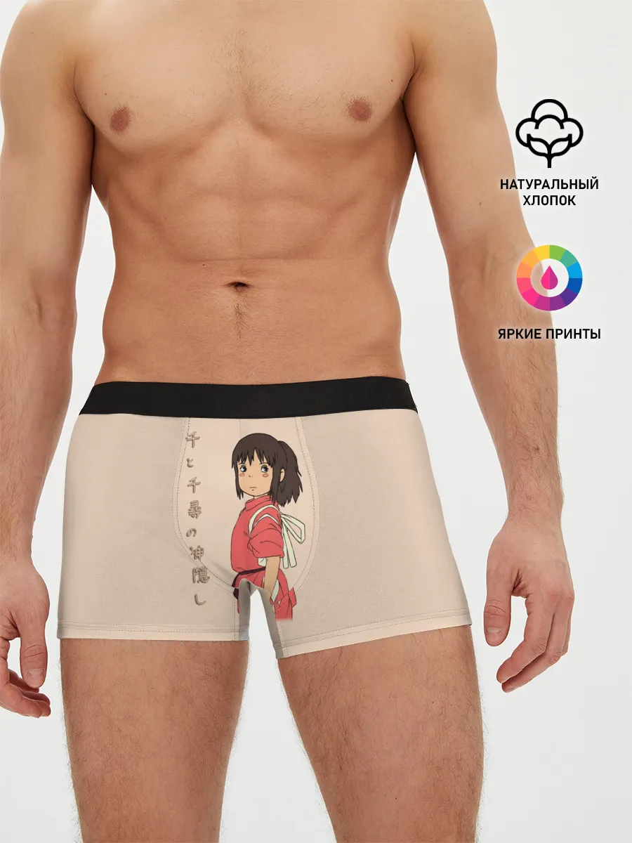 Мужские трусы боксеры / Девочка Тихиро