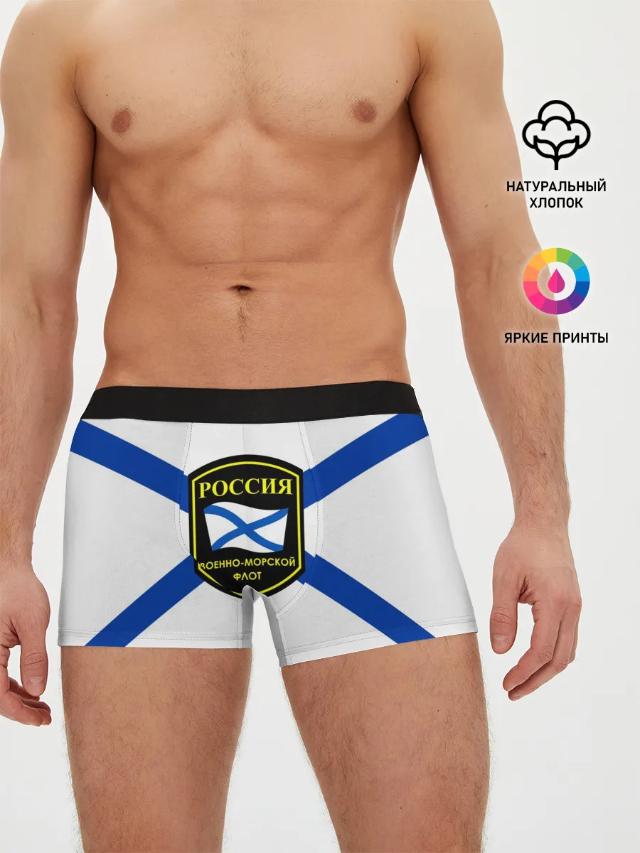 Мужские трусы боксеры / ВМФ