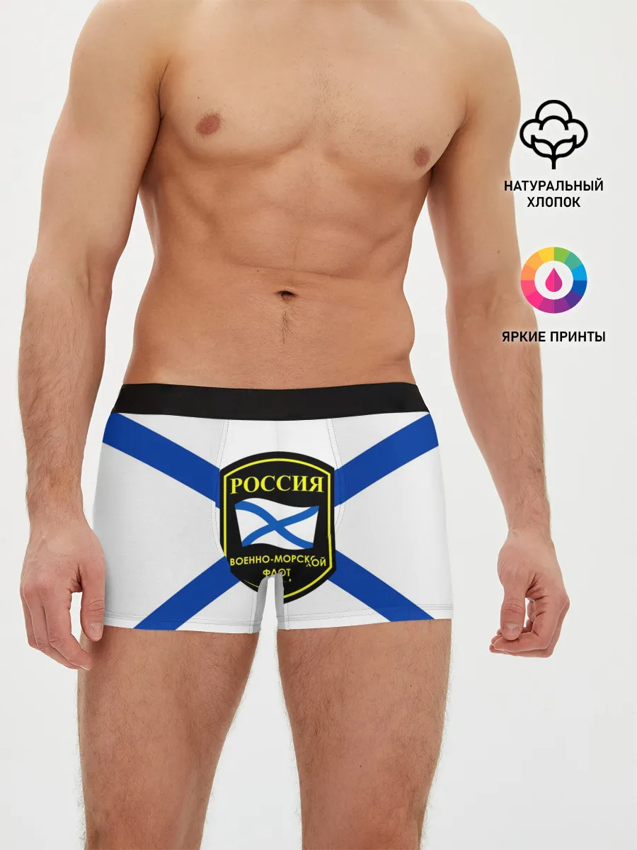 Мужские трусы боксеры / ВМФ