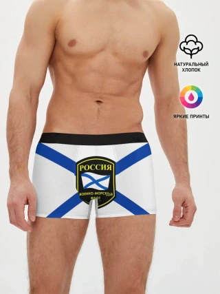 Мужские трусы боксеры / ВМФ