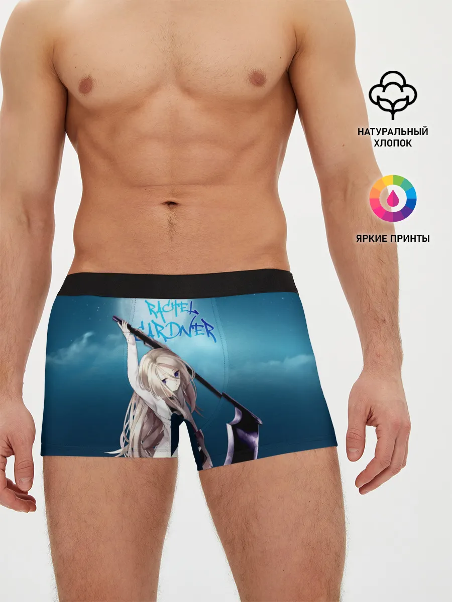 Мужские трусы боксеры / Рейчел Гарднер