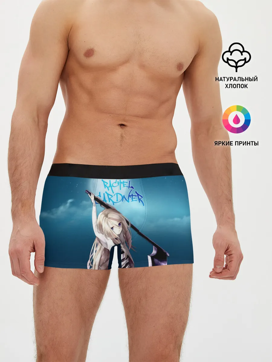 Мужские трусы боксеры / Рейчел Гарднер