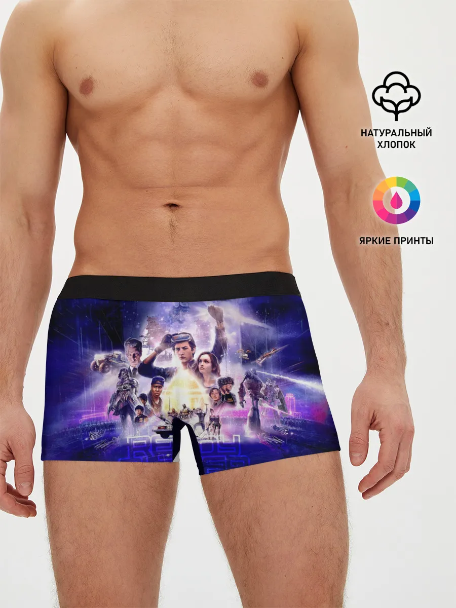 Мужские трусы боксеры / Ready Player One