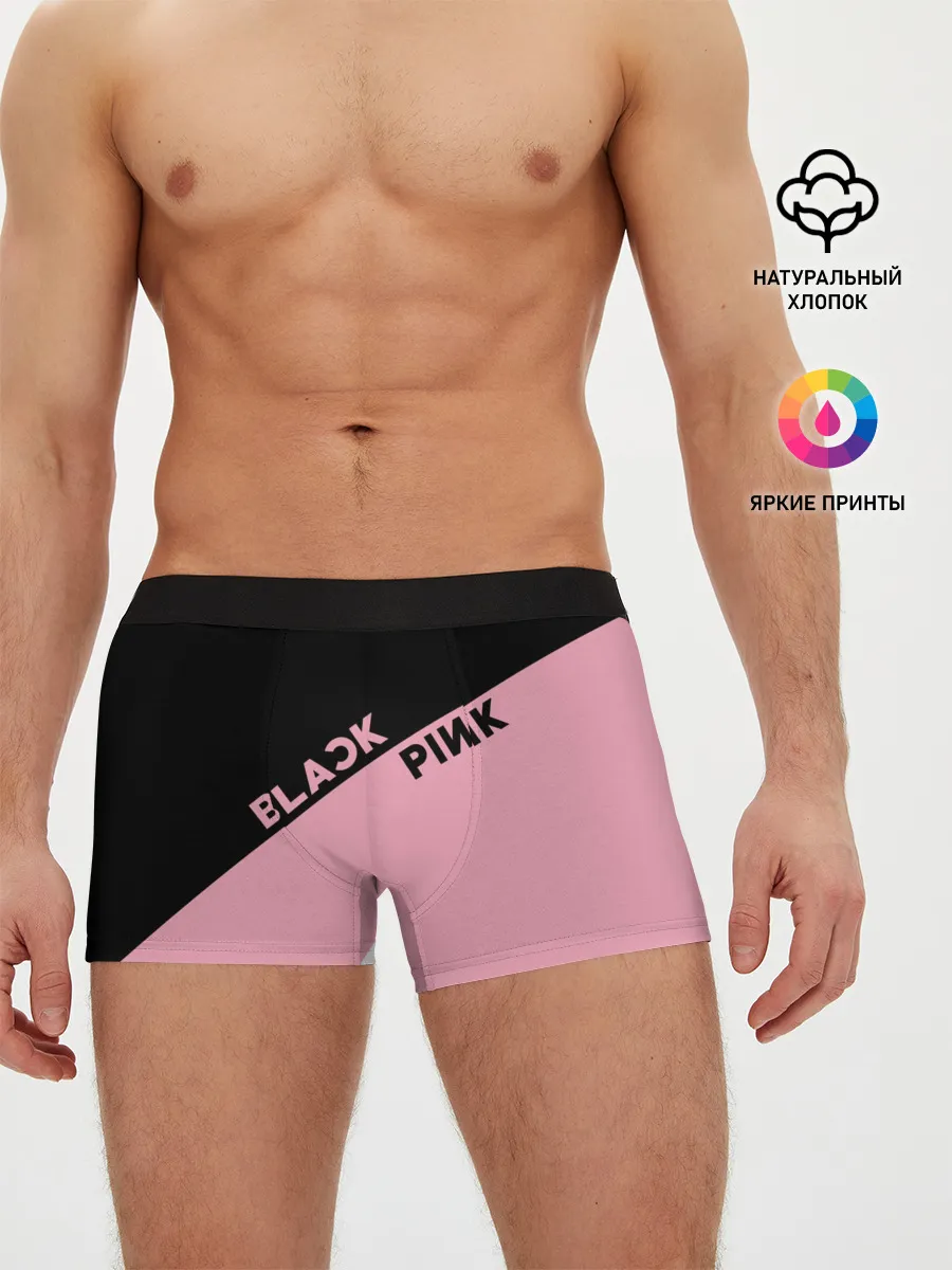 Мужские трусы боксеры / BlackPink