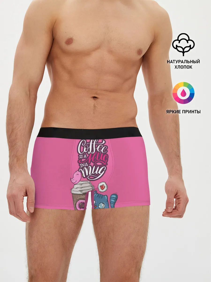 Мужские трусы боксеры / Coffee is a hug