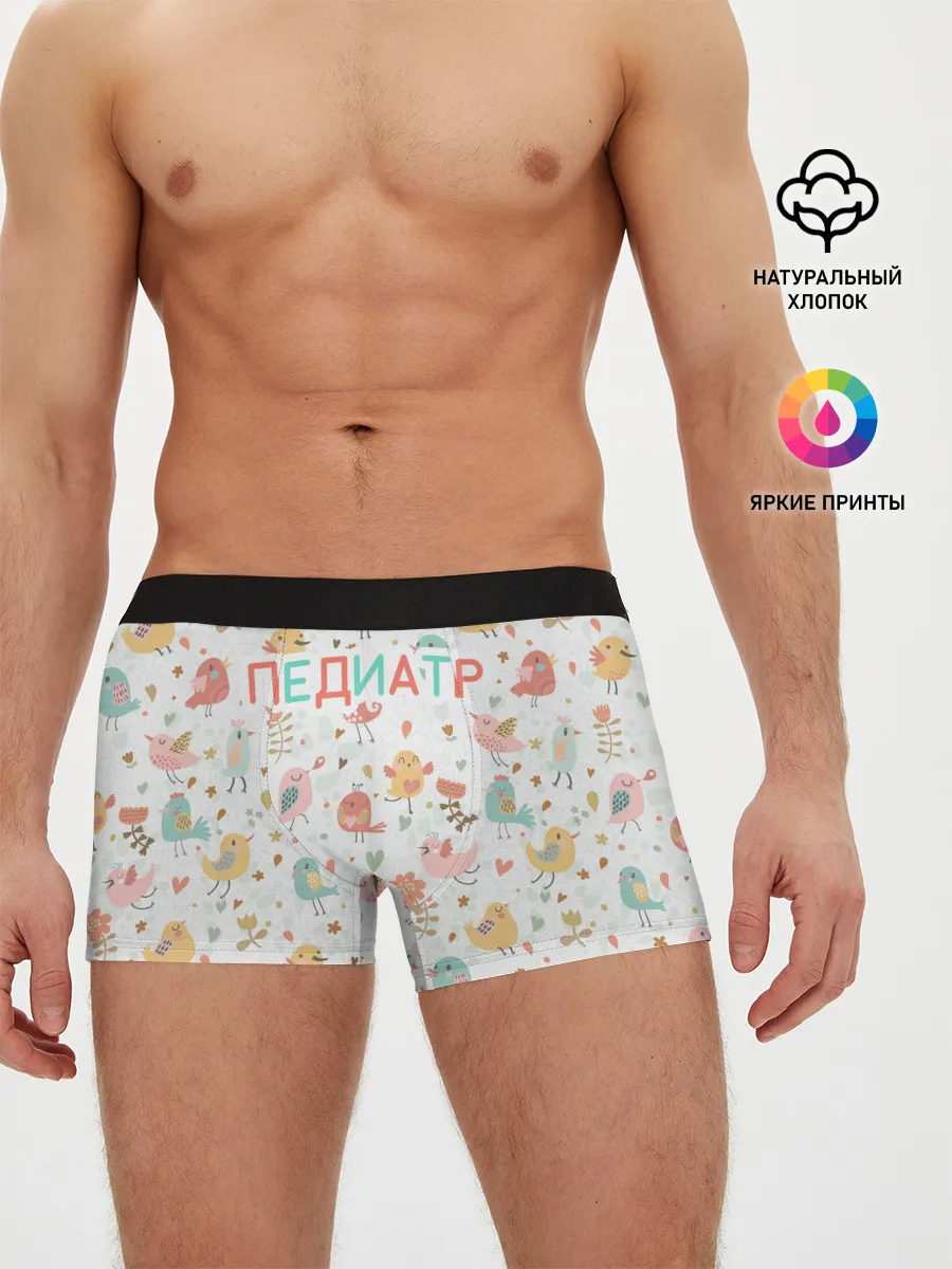Мужские трусы боксеры / педиатр