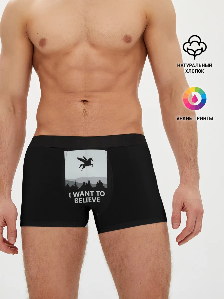 Мужские трусы боксеры / I Want to Believe