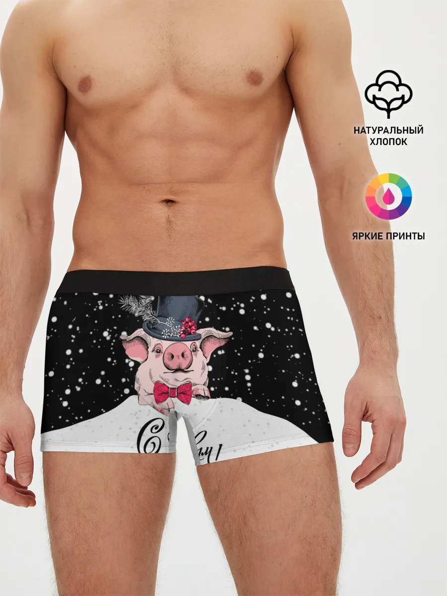Мужские трусы боксеры / Поросенок в цилиндре
