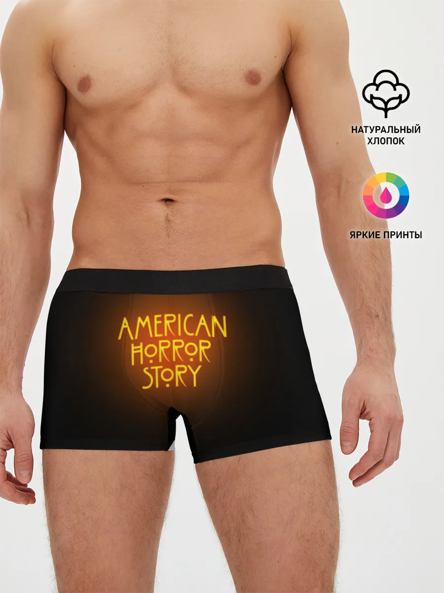 Мужские трусы боксеры / AHS
