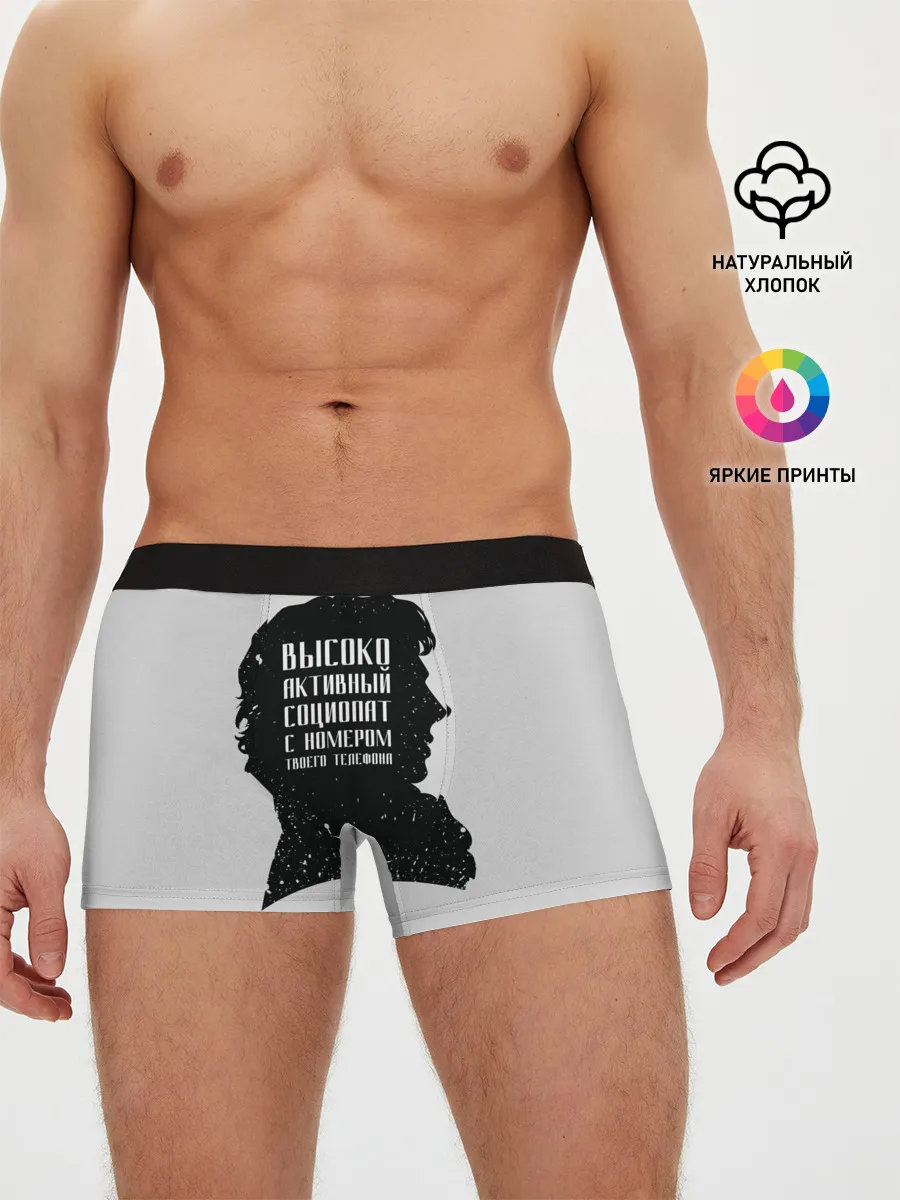 Мужские трусы боксеры / Социопат